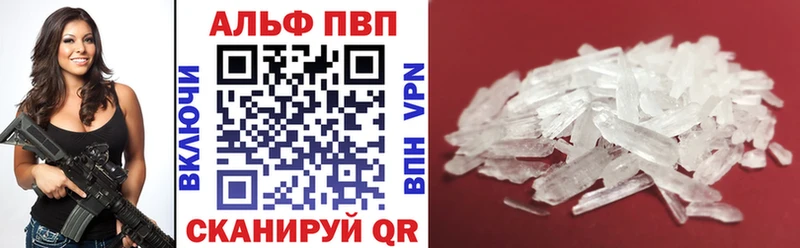 Alpha PVP кристаллы  Белая Холуница 