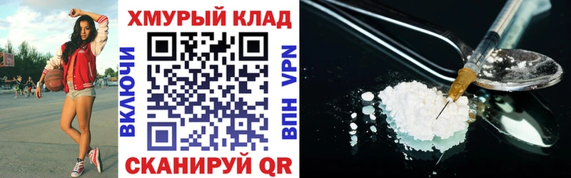 ГЕРОИН хмурый  Белая Холуница 