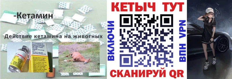 КЕТАМИН ketamine  MEGA ССЫЛКА  Белая Холуница 