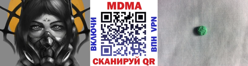 купить наркотики цена  Белая Холуница  МДМА crystal 