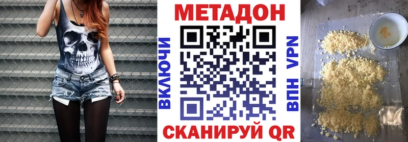 Метадон VHQ  наркотики  блэк спрут зеркало  Белая Холуница 