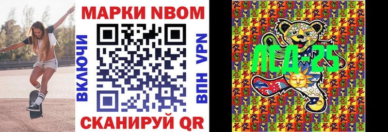 Марки N-bome 1,8мг  где продают   мориарти состав  Белая Холуница 
